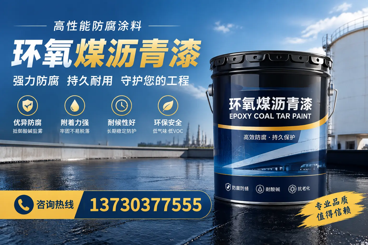 环氧煤沥青漆的耐久性分析，适合红河的使用场景